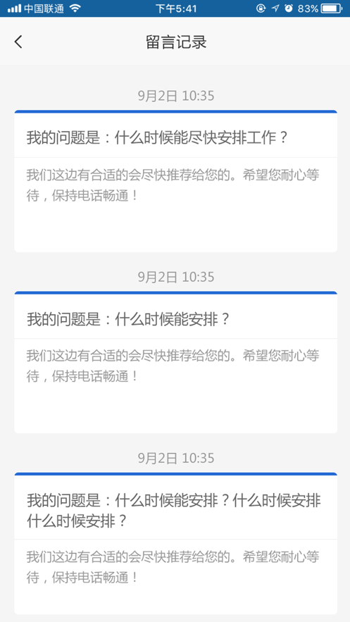 退役军人在线  v1.2.6图3