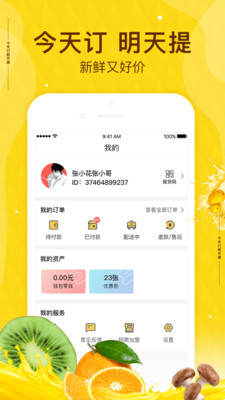 菜来来  v1.3图2