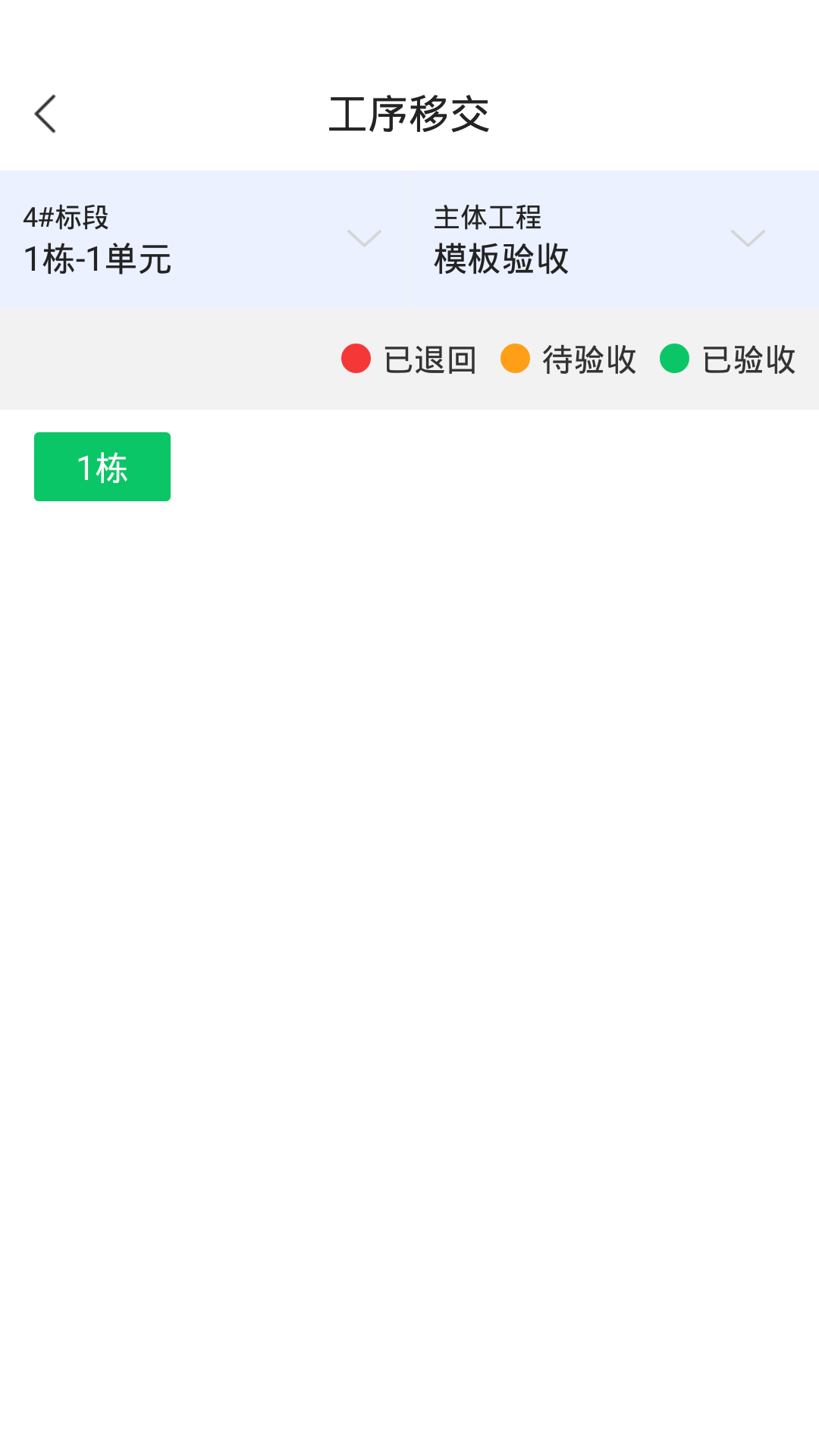 智慧质检  v0.1.2图3