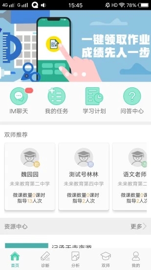 小石学伴  v1.3.0图4