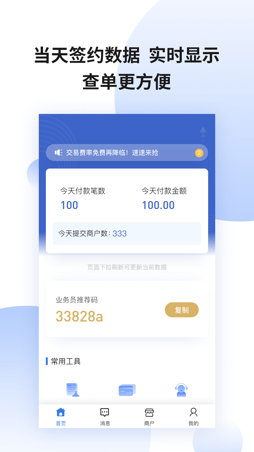 今天签约  v1.0.0图3