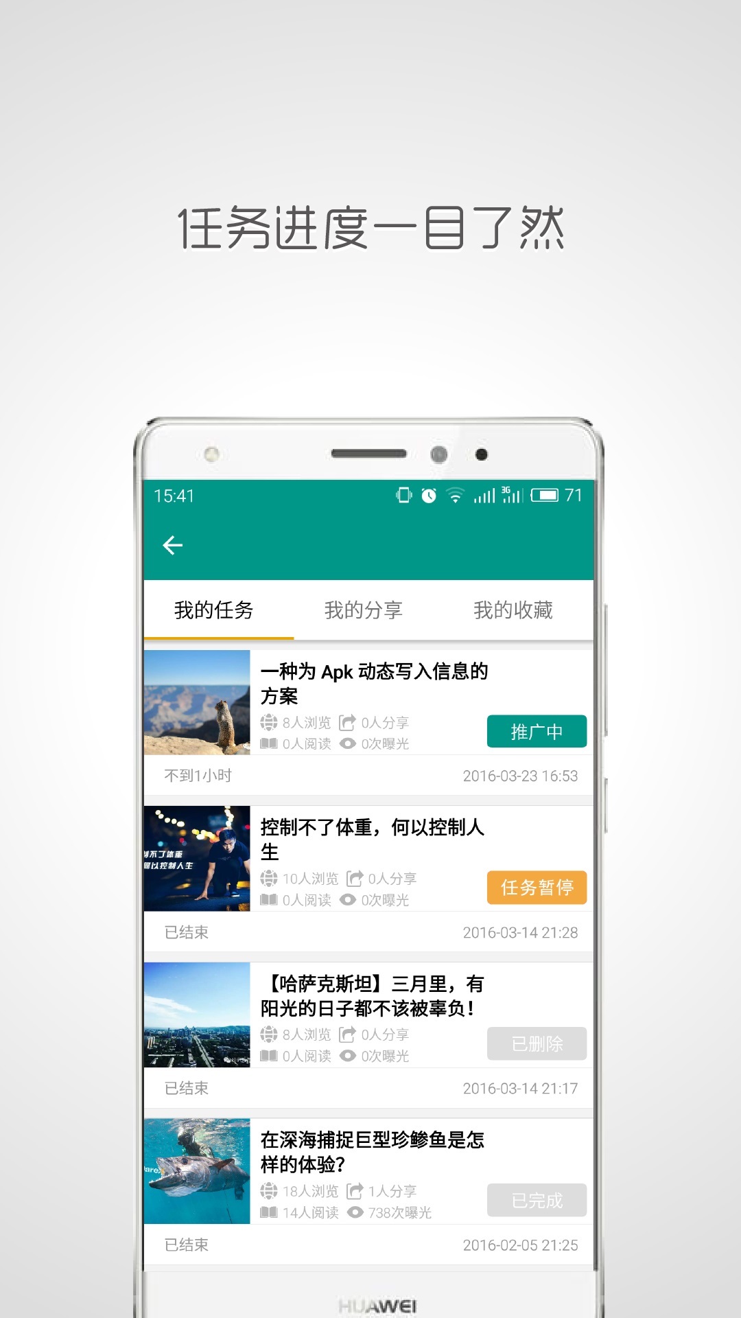 帮推客  v2.7.2图2