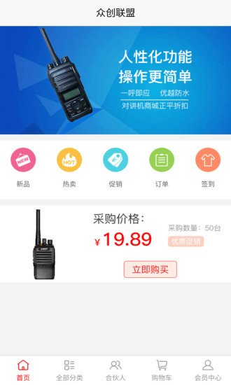 众创联盟  v0.0.4图2