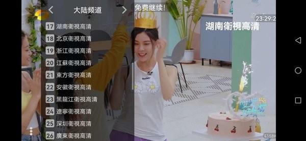 行者世纪tv最新版本能看港台  v3.0.1图1