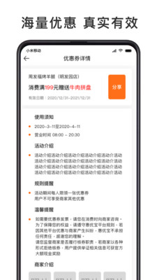 卖集  v1.2.3图4