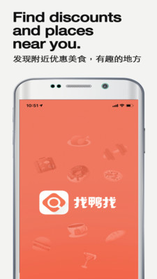 找鸭找  v1.0.2图2