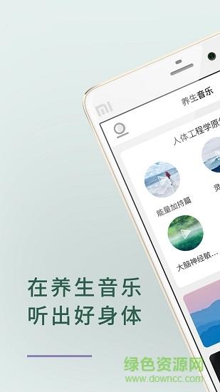 养生音乐  v1.0.0图4