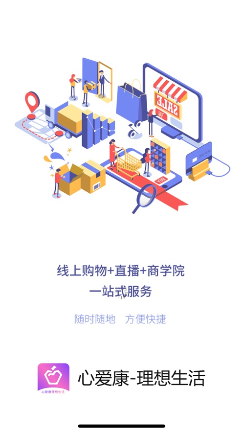 心爱康理想生活  v0.2.7图2