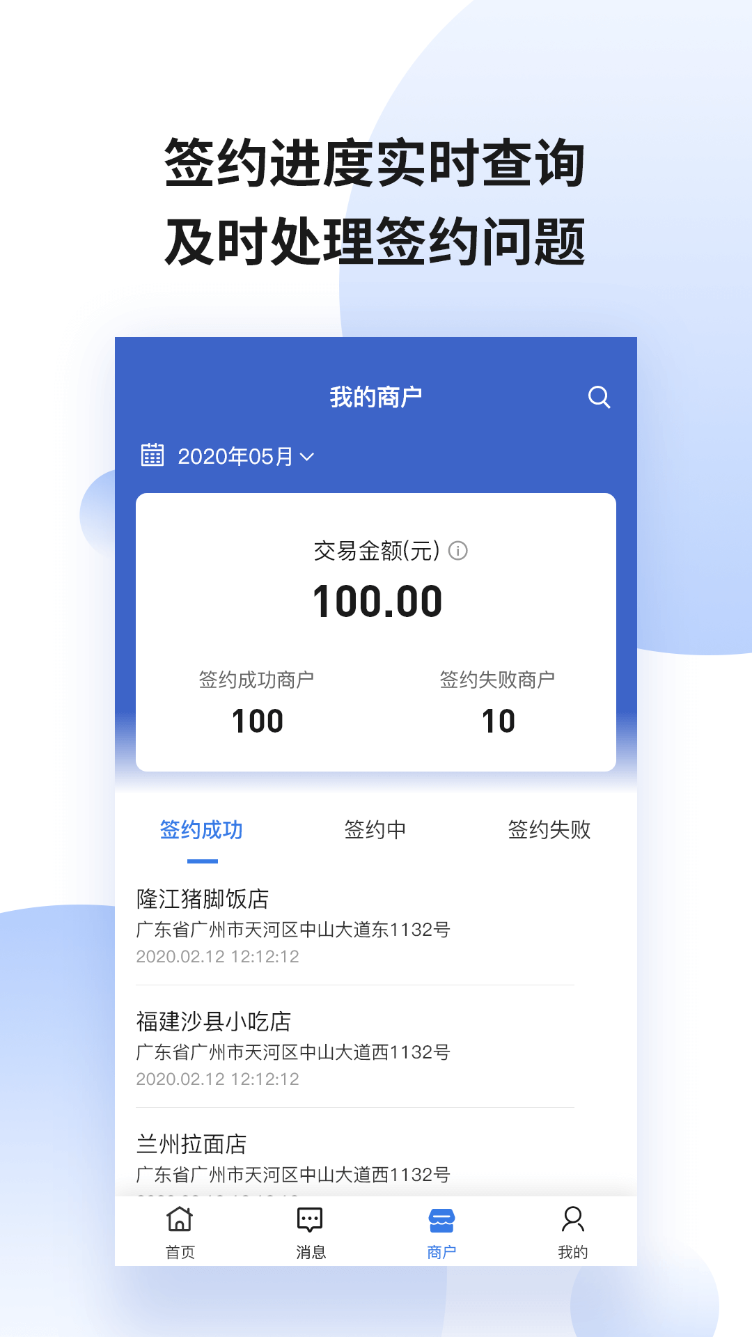 今天签约  v1.0.0图2