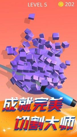 解压切肥皂  v1.0.0图3