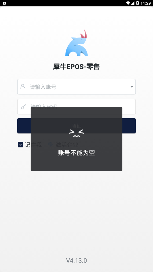 犀牛EPOS  v4.13.0图2