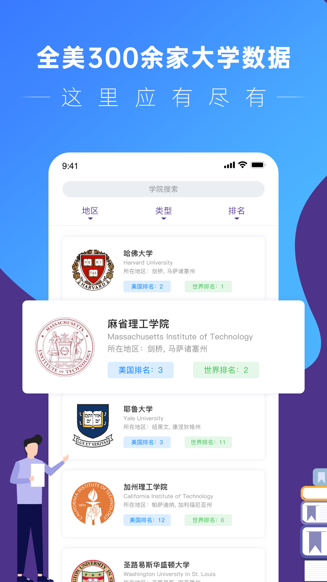 留学易  v0.0.36图3