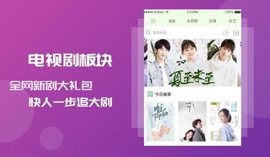 一起看影视  v1.2.5图2