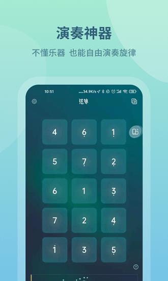 弦外模拟音乐器  v2.9.53.1图4