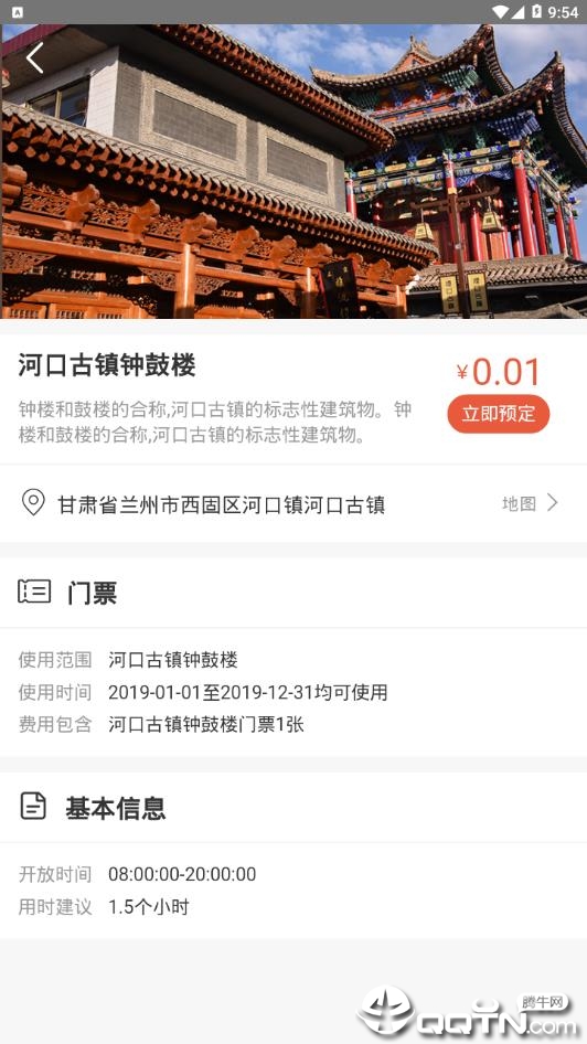 河口旅游  v1.0图1