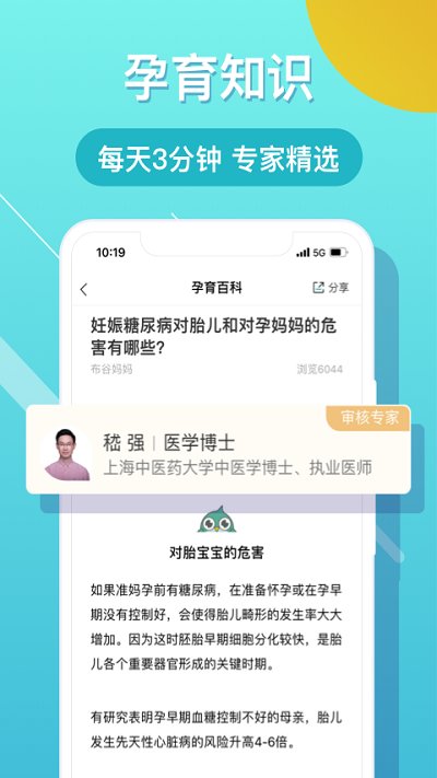 布谷健康  v4.7.2图2