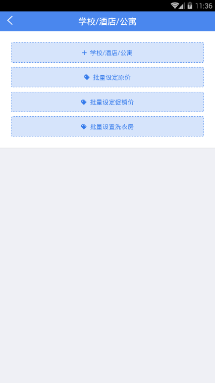 U净加盟商家端  v1.38.0图4