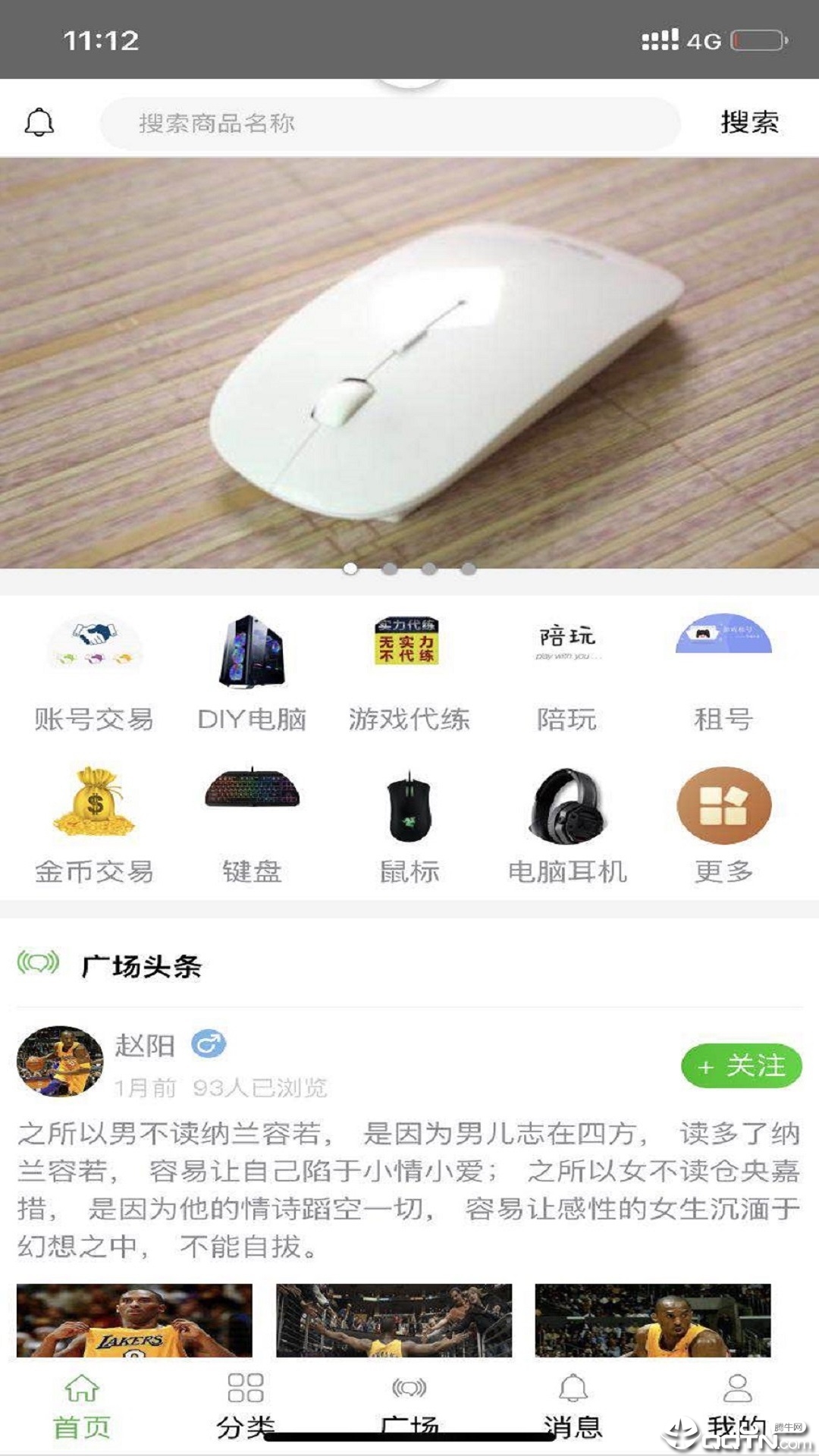 易游宝  v1.2.4图1