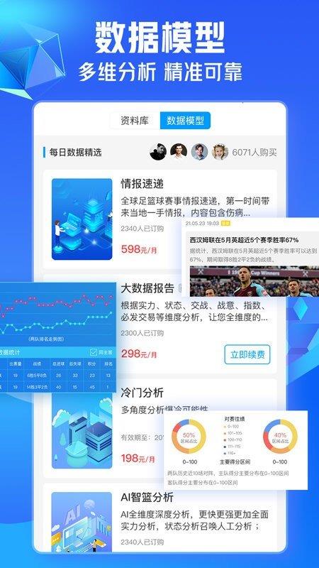 即嗨体育直播v3.9.21  v1.0图2