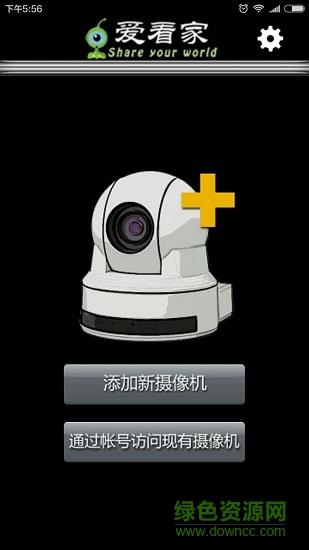 爱看家  v4.4.6图3