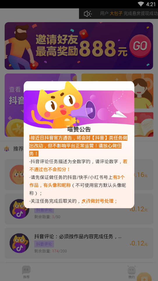 喵赞  v1.1.0图2