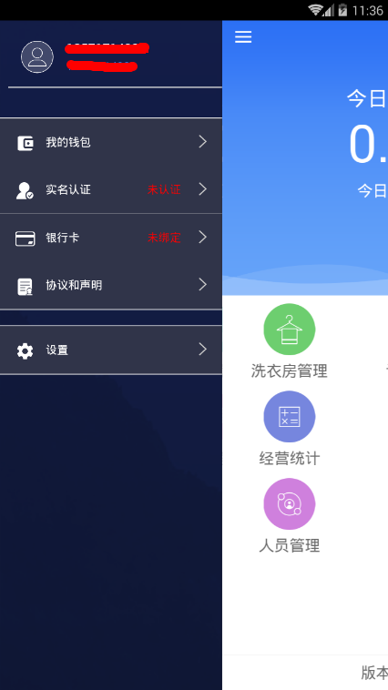 U净加盟商家端  v1.38.0图3