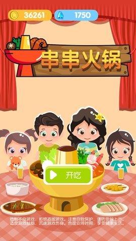 Hot  v1.04图3