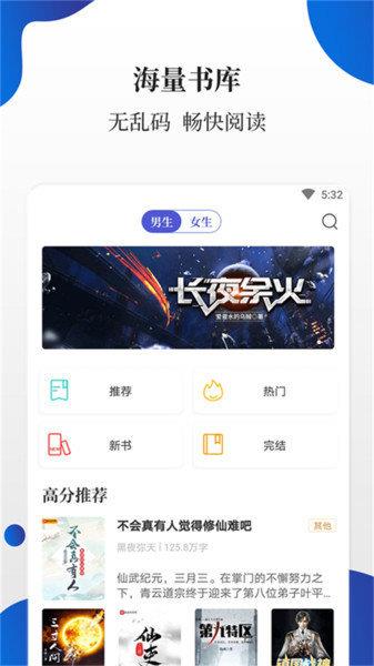 白猫小说  v1.3.5图3