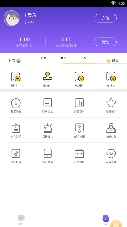 喵赞  v1.1.0图3