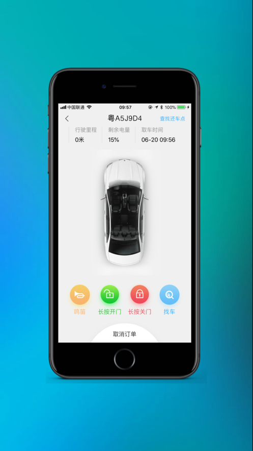 Gamma出行  v1.0.8图3