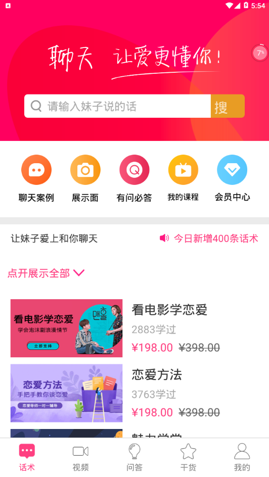 早间新闻  v1.0图1