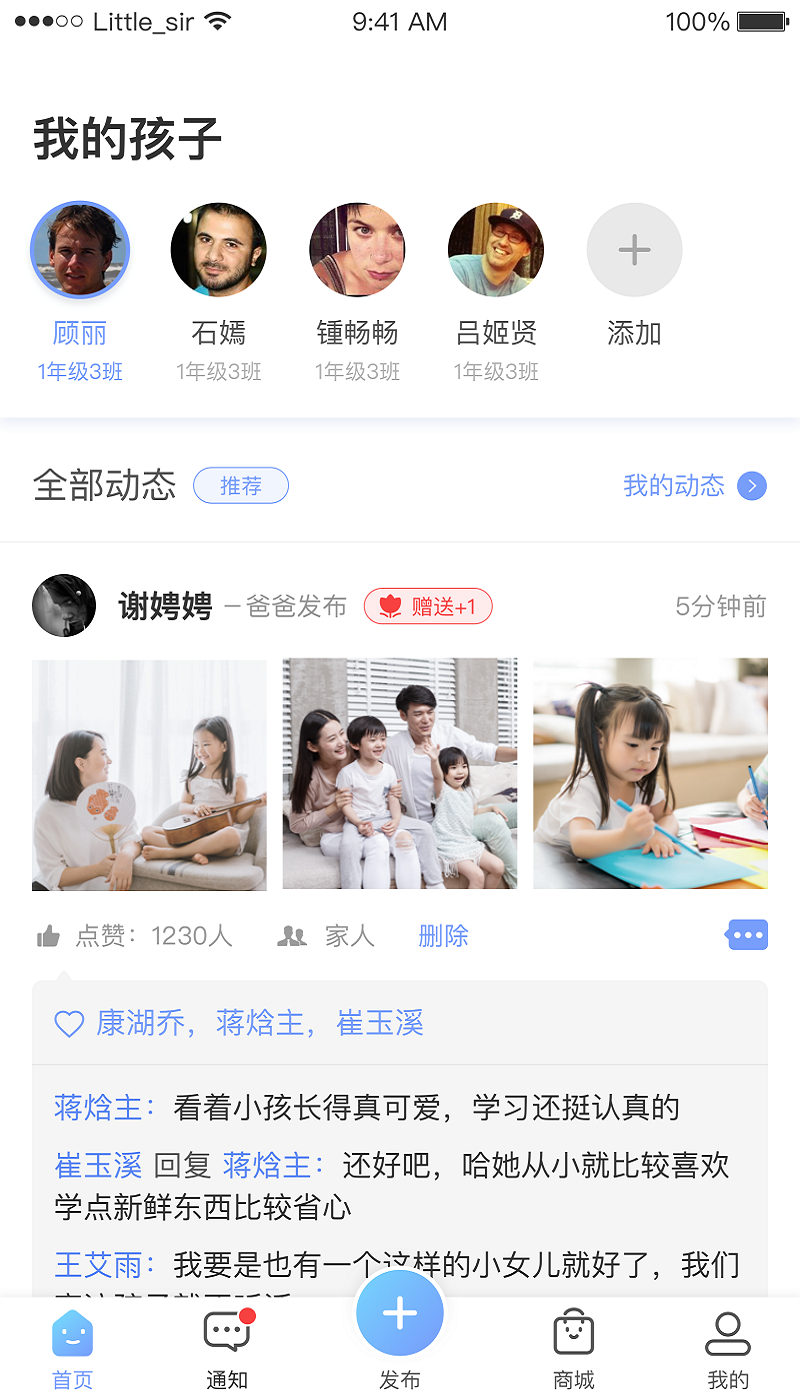 童学录  v1.0.1图3