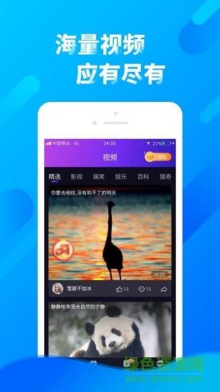 多看点领红包  v4.5.0图2