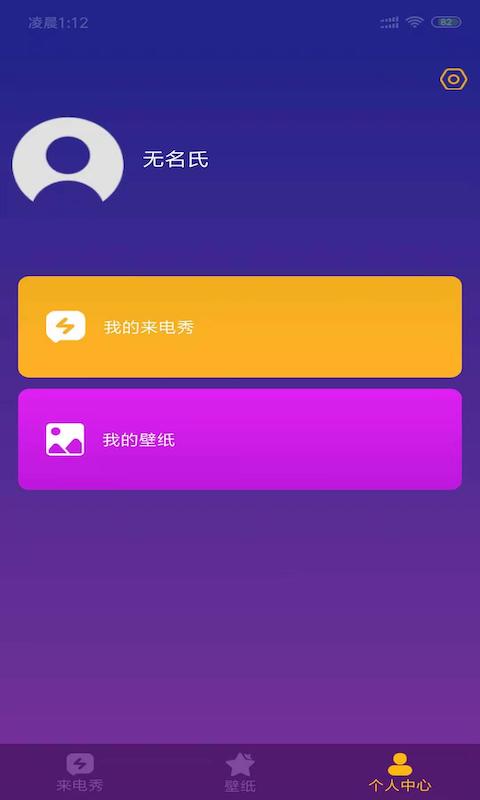 狮子来电秀  v1.0图4