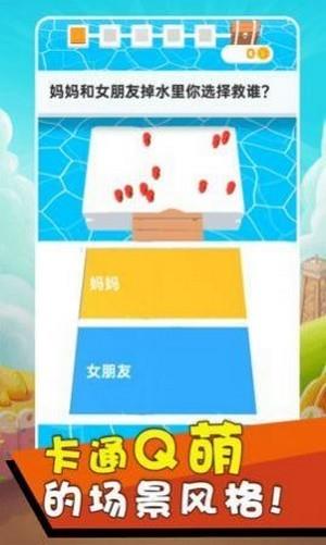 脑力大碰撞  v1.0.0图3