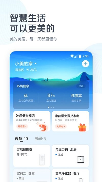 平行威客  v4.3.6图1