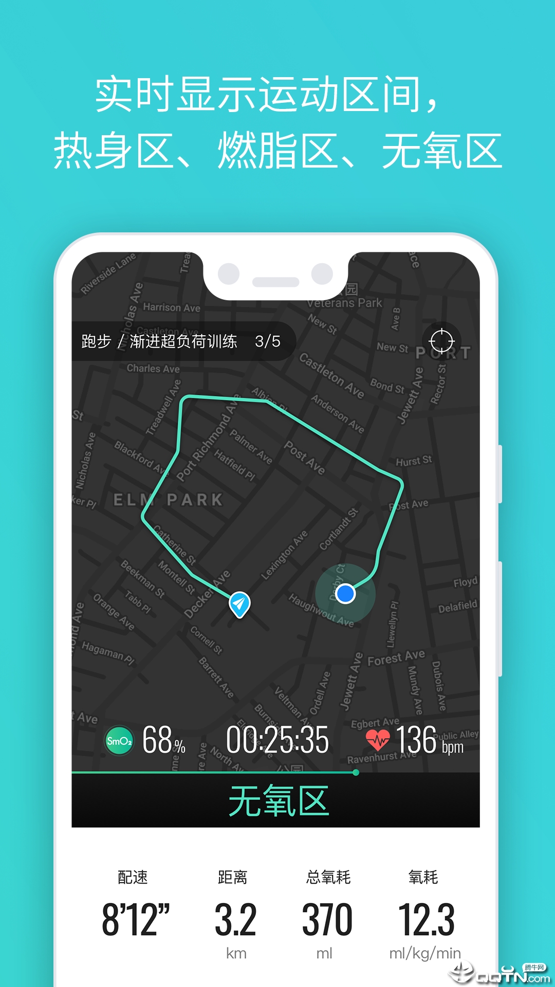 氧动  v1.0.0图3