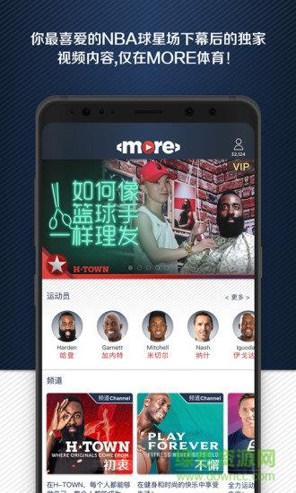 more体育生活媒体(体育短视频)  v1.9.8图4