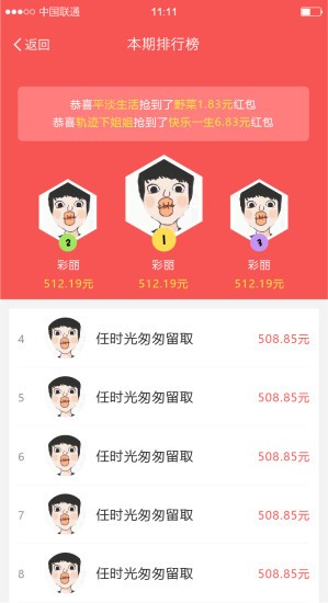 红包打卡  v2.0.1图4