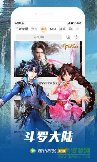 腾讯视频车机版  v8.6.70.26853图2