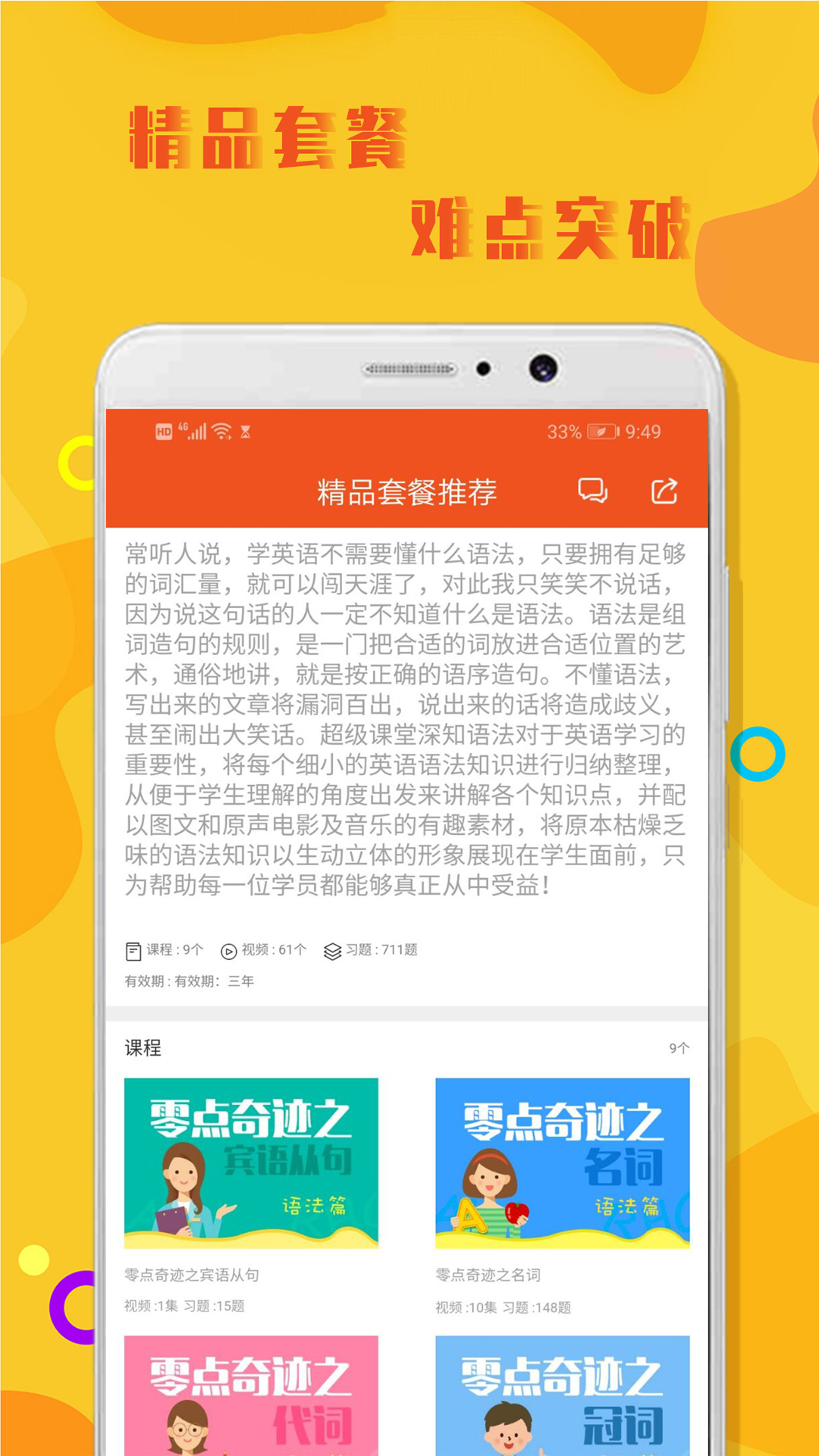 初中英语语法  v1.0.3图1