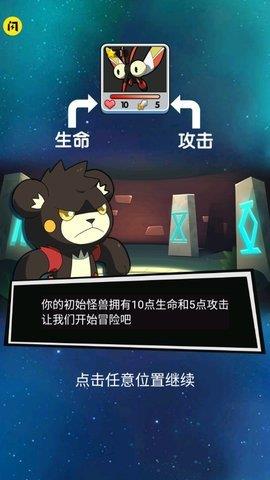 怪兽训练师  v1.4.1图2