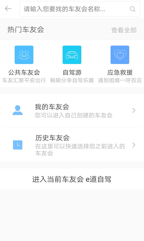 e道伴侣  v4.0.26图1