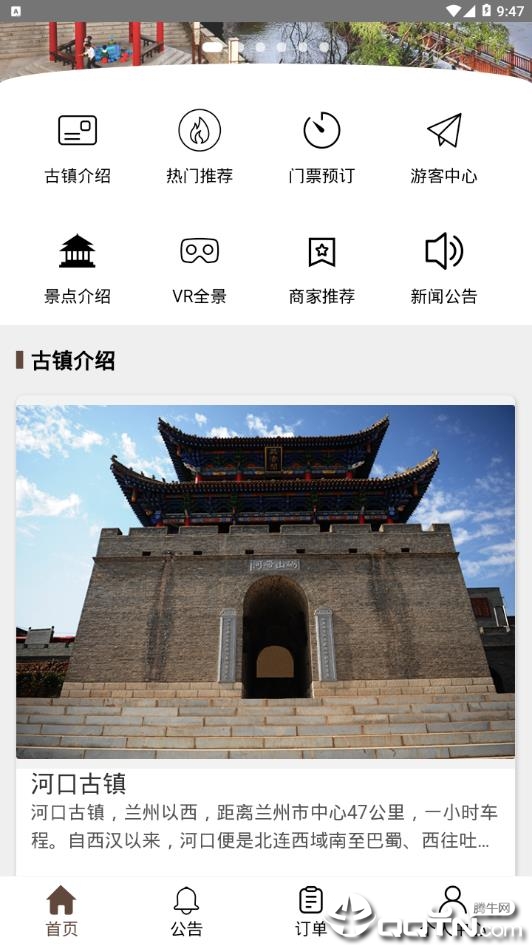 河口旅游  v1.0图2