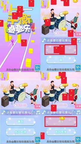 平衡叠叠乐  v1.0.5图2