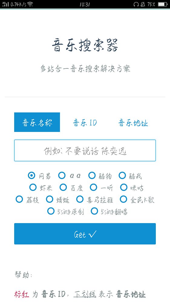 清由音乐  v1.0图1