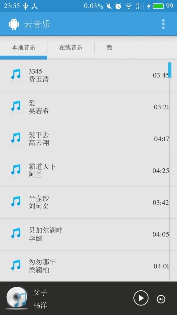 小云音乐  v1.0图1