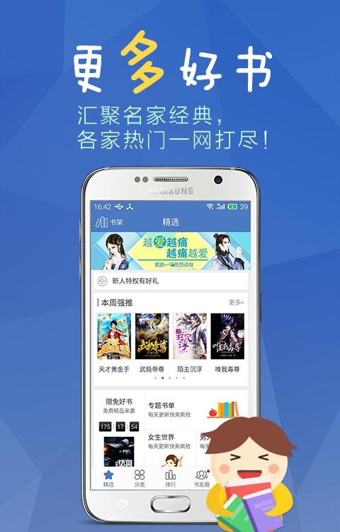 海豚读书(小说)  v1.25图3