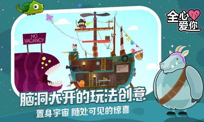 全心爱你  v1.2.2图2