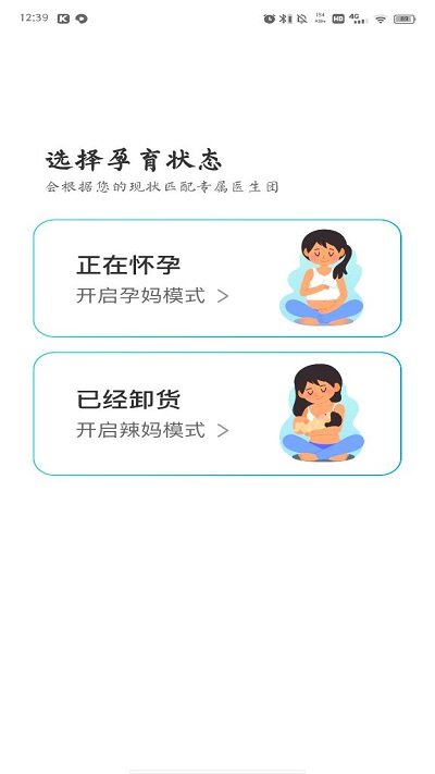 布谷健康  v4.7.2图1